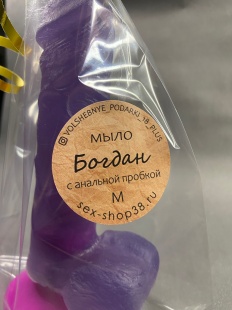 Мыло пенис с анальной пробкой "Богдан " (М)